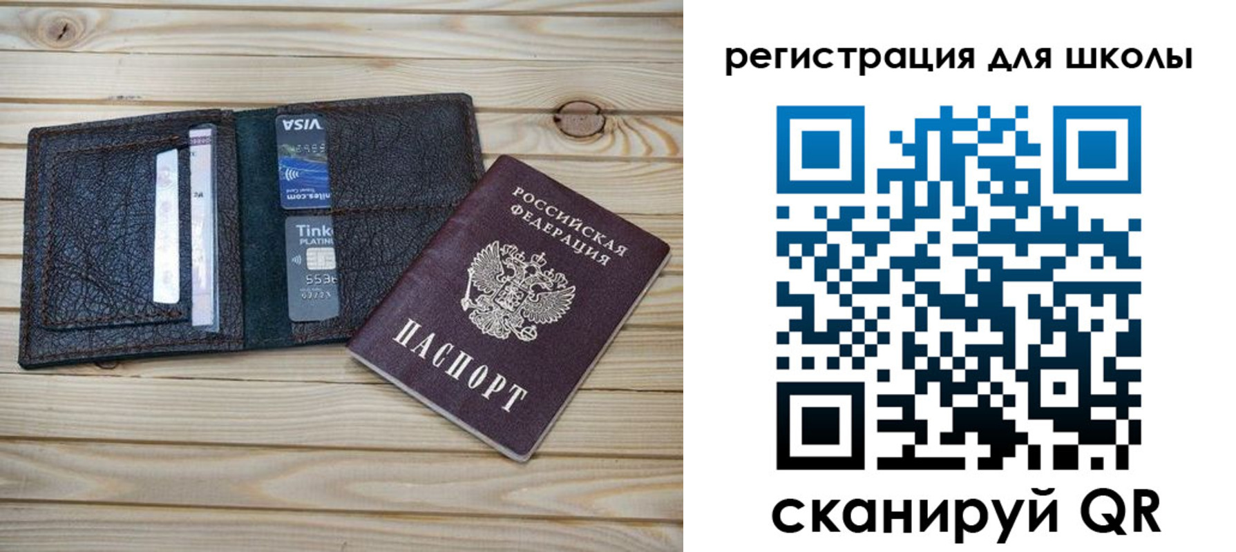 где прописаться в Ишимбае