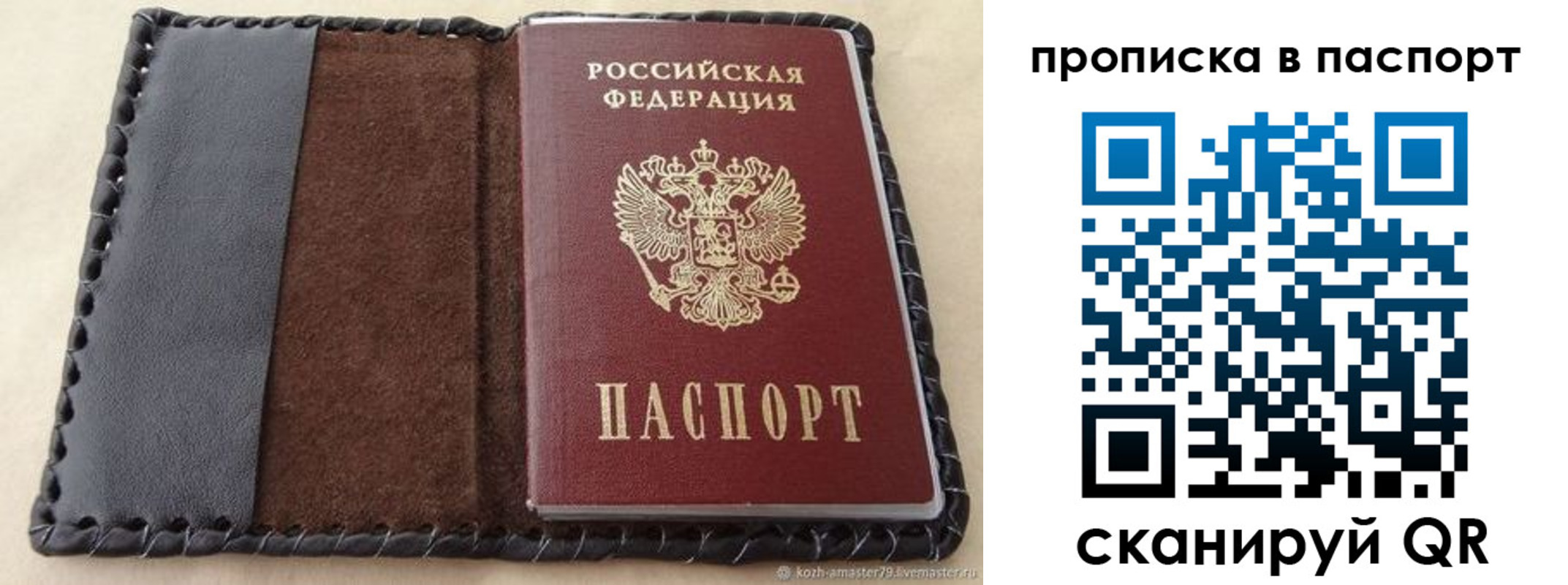 прописка иностранных граждан в Ишимбае