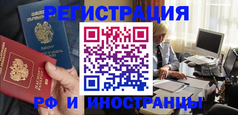 регистрация в Ишимбае
