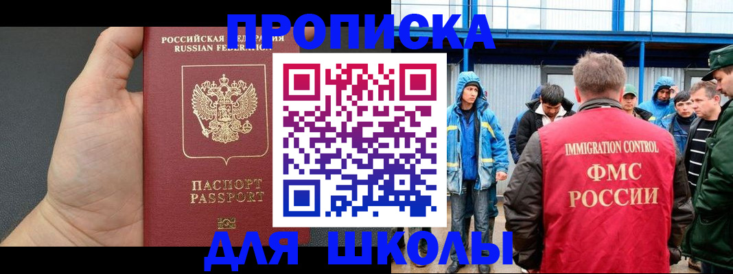 регистрация для дет. сада в Ишимбае